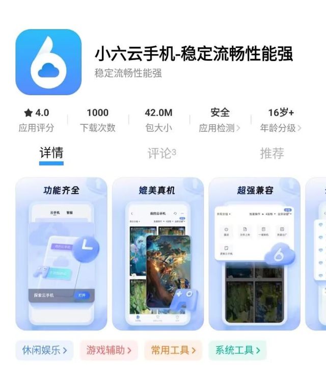 小六云手机推荐一键多开打金全程托管j9国际站原始传奇手游群控搬砖教程(图5)